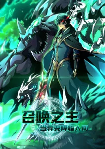 龙猫动漫海报